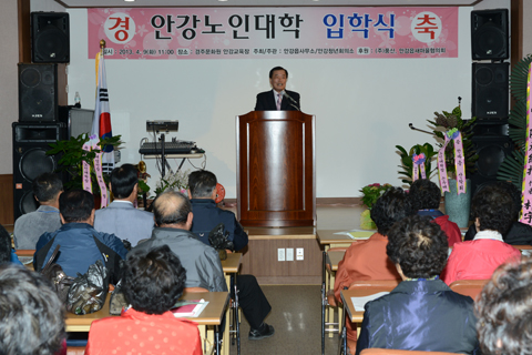 안강노인대학입학식