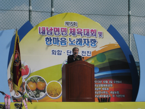 제15회내남면민체육대회