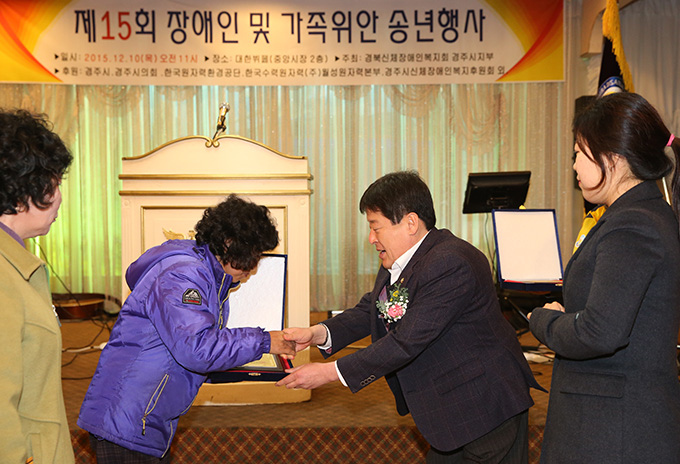 제15회 장애인 및 가족위안 송년의 밤