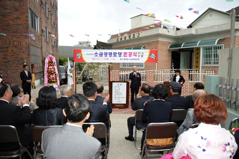 동천동소금강경로당준공식