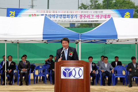 제10회경주시생활체육야구연합회장기경주리그개회식