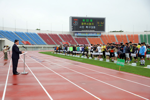 제22회경주시장기시민축구대회