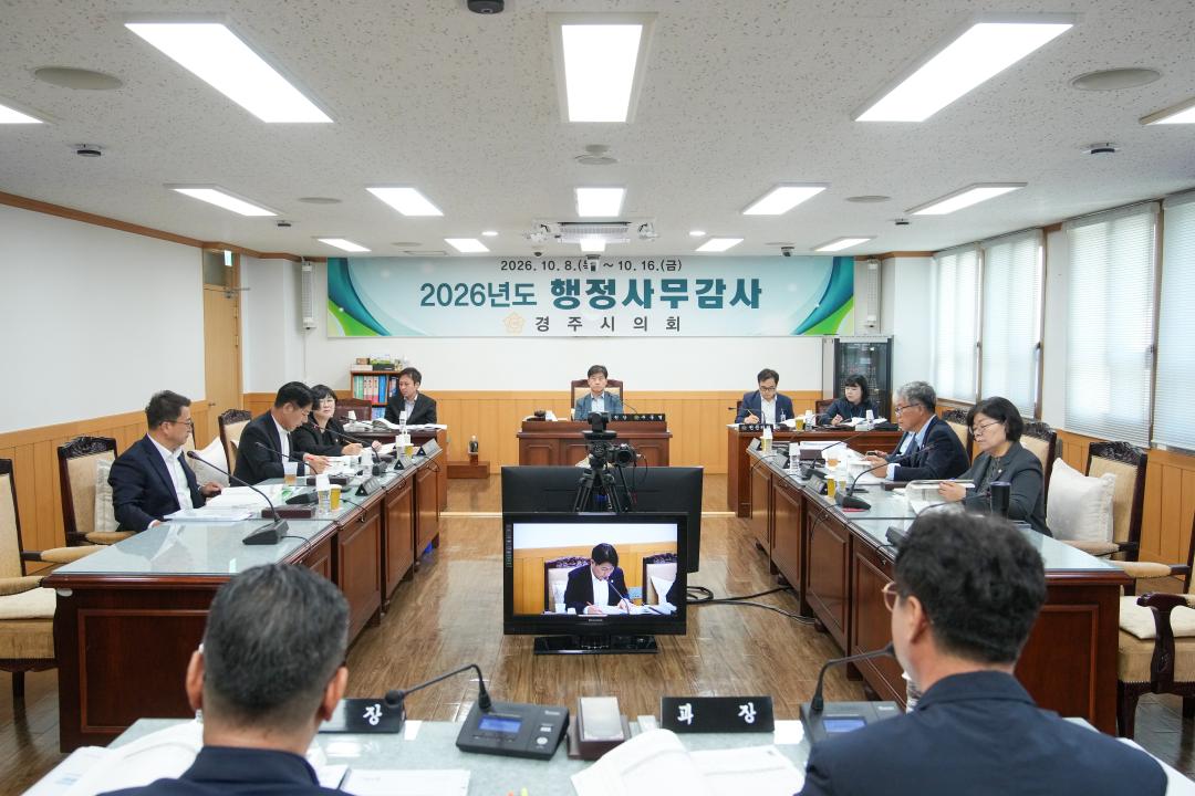 제301회 경주시의회 제1차 정례회 중 경제산업위원회 행정사무감사