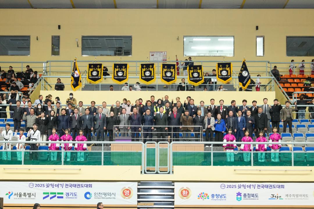 2025 화랑대기 전국 태권도대회