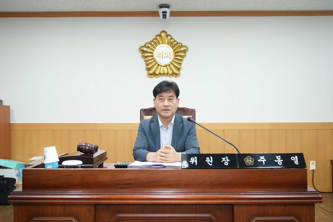 제299회 경주시의회 임시회 중 제2차 경제산업위원회