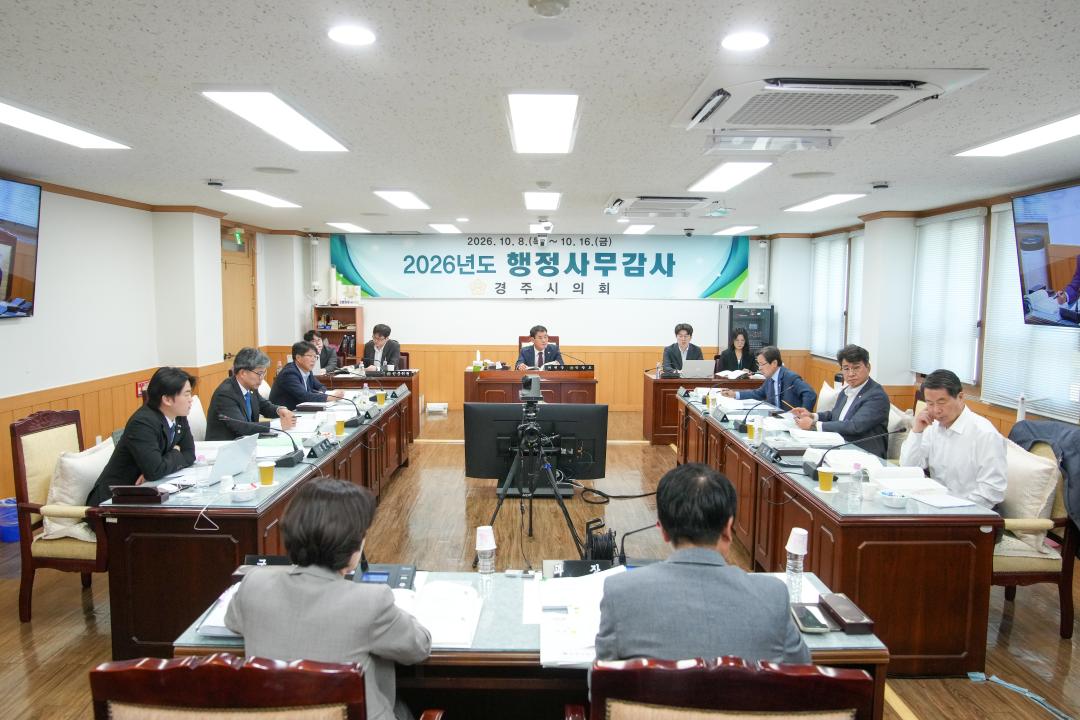 제301회 경주시의회 제1차 정례회 중 문화도시위원회 행정사무감사