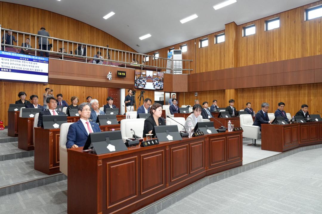 제298회 임시회 제1차 본회의 (의장ㆍ부의장 선거)