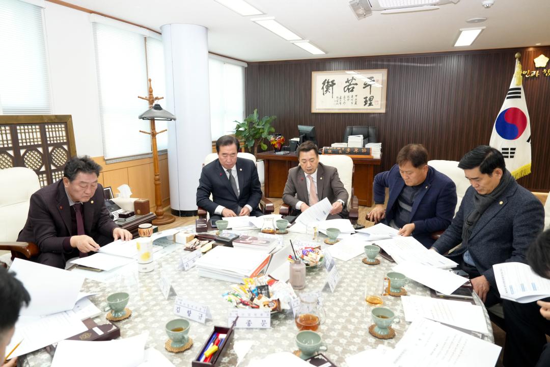 의장단 간담회