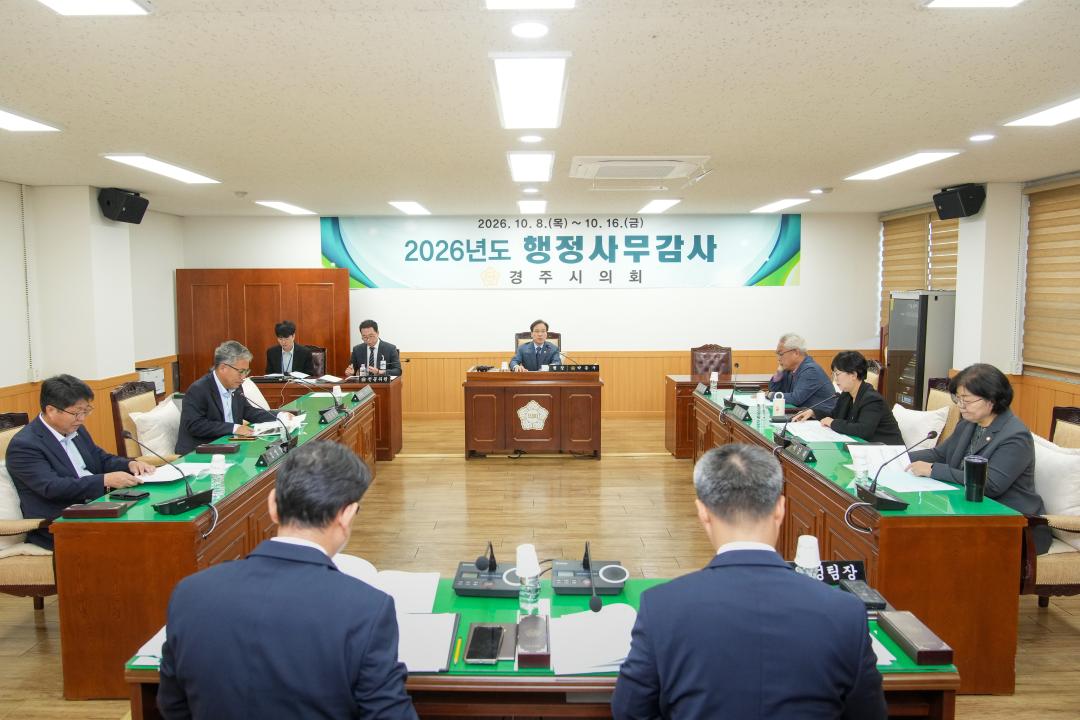 제301회 경주시의회 제1차 정례회 중 의회운영위원회 행정사무감사
