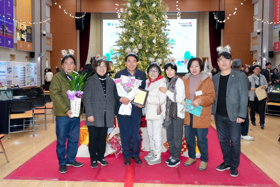 2025년 경주시 지역재생 성과공유 컨퍼런스