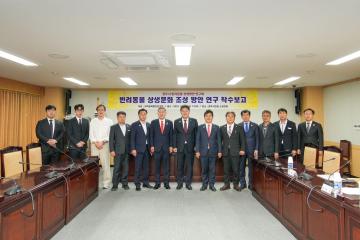 「반려동물 상생 방안 연구 용역」착수보고회