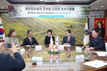 일본 닛코시 우호대표단 시청 방문