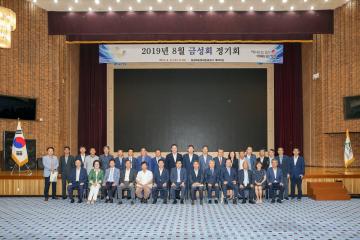 2019년 8월 금성회 정기회