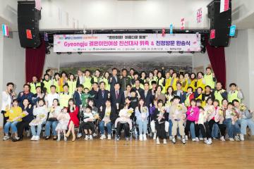 결혼이민여성 외교통일 위원회 현장방문