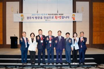 2023 익산 서동축제 익산시교류단 환영만찬