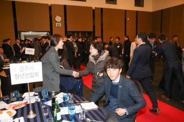 사)경주시청년연합회 제20대 회장단 이취임식