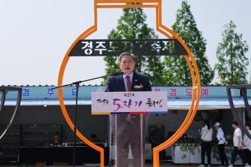 제21회 도자기축제