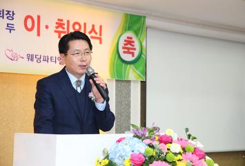 경주시 궁도협회장 이.취임식