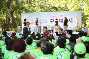 제22회 환경의 날 기념식