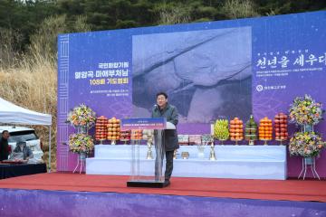 열암곡 마애부처님 바로모시기 108배 기도법회