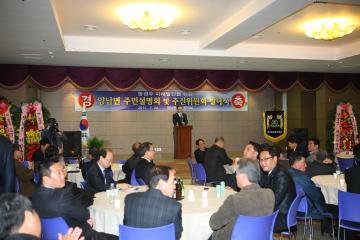 양남면주민설명회및추진위원회발대식