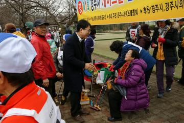 제1회 경주시 게이트볼 협회장기 대회