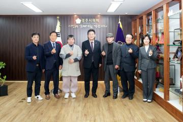 경우회 회장단 내방