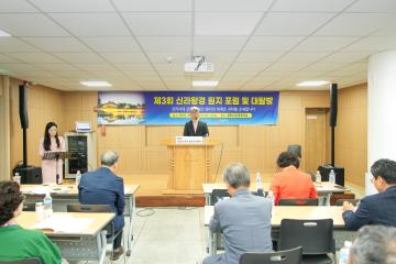 제3회 신라왕경 원지 포럼 및 대탐방