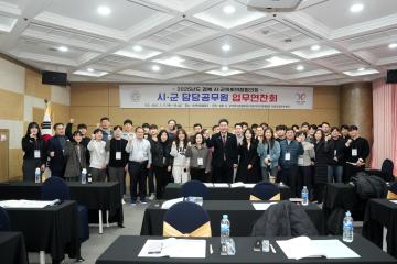 2025 경북시⦁군의회의장협의회 담당공무원 업무연찬회