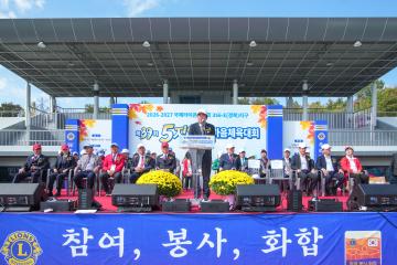 국제라이온스협회 경주지역 제39회 한마음체육대회