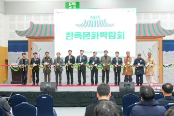 2025 한옥문화박람회