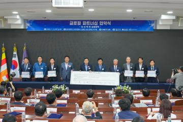 지·산·학 상생협력 기반구축을 위한 글로컬 파트너쉽 협약식