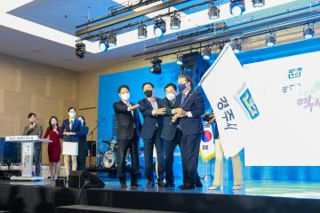 2022년 경북도민의 날 (영주 선비세상)