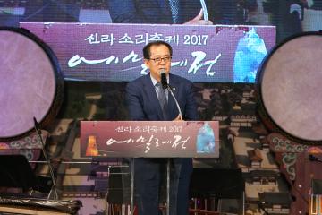 에밀레전 신라소리축제