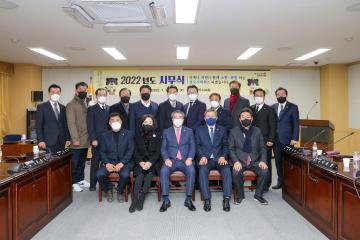 2022년 신년 인사회