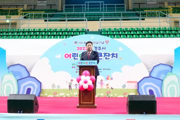 2023년 경주시 어린이날 큰잔치