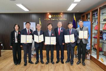 2023회계연도 결산검사위원 위촉식