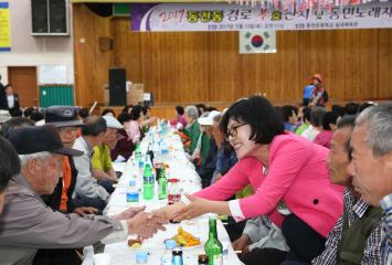 동천동 경로잔치