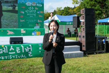 2025 경주 반려견 페스티벌