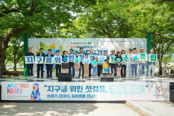 제17회 Beautiful 경주! 환경대축제