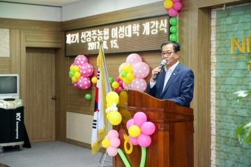 제2기 신경주농협 여성대학 개강식