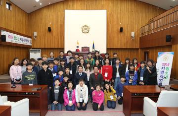 2016 청소년지방자치학교 수료식