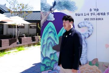 시민 참여형 APEC⦁의회홍보 APEC 놀이터‘의회랑 놀자’