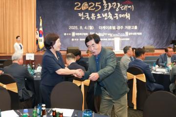 2025 화랑대기 전국 유소년 축구 대회 개회식