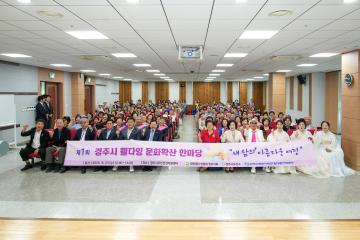 제1회 경주 웰다잉 문화확산 한마당