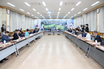 축구종합센터 유치위원회 전체회의