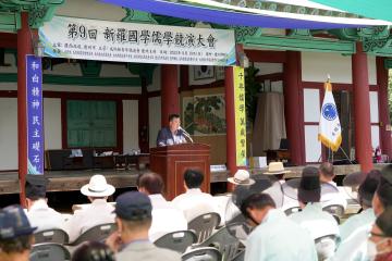 제9회 신라국학 유학경연 대회 개회식