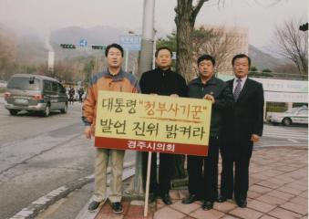 산자부앞  방폐장 지원  1인 피켓시위 