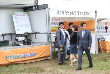 황금정원 나들이 개막식