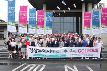 제7회 경상투데이배 전국 아마추어 골프대회